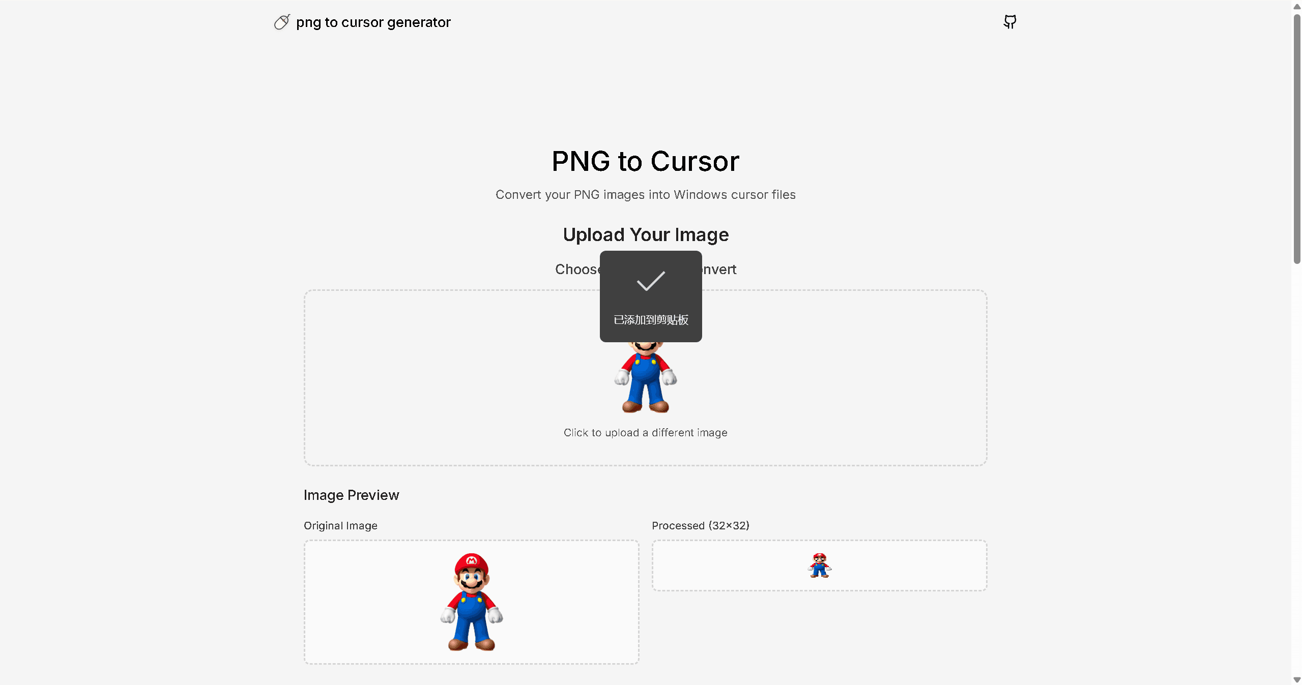 pngtocur cover image